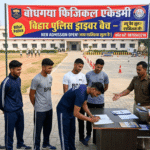 Bihar Police Driver Bharti 2026 के लिए नया बैच शुरू! Join Bodhgaya Physical Academy और पाएं expert training। 💰 Fees: ₹5000/month 📞 Admission Open Now!