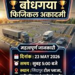 Open Test 23 May 2026